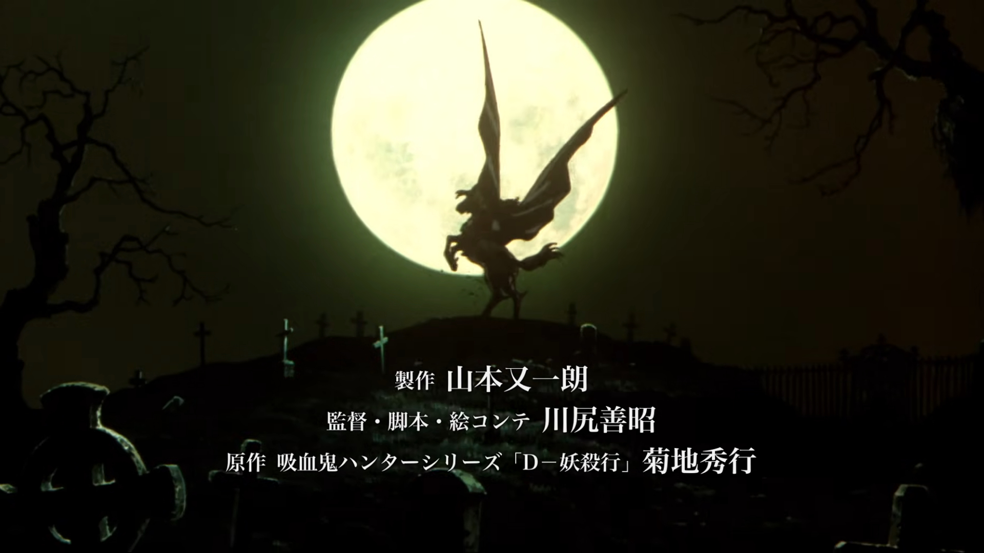 Vampire Hunter D Reveals New Trailer for Revival Screening