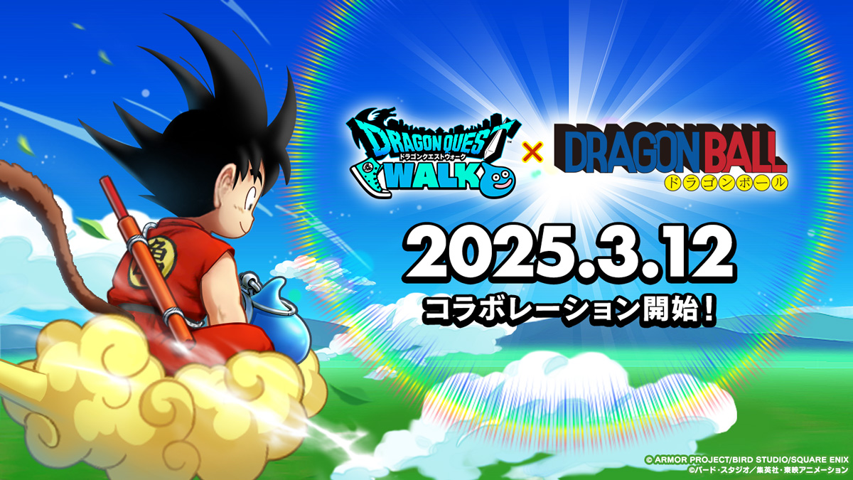 Dragon Quest Walk Announces Collaboration With Dragon Ball