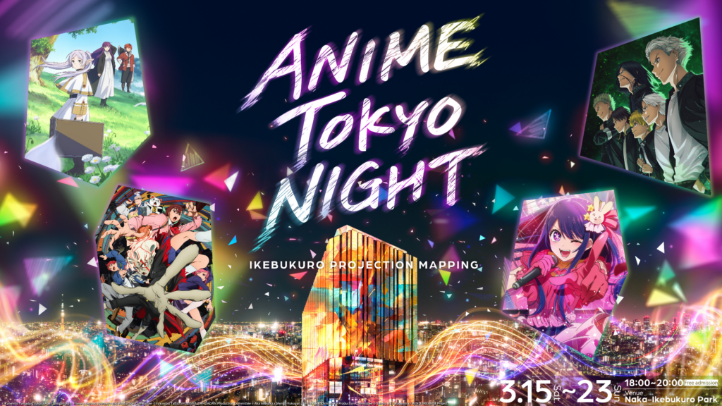 ANIME TOKYO NIGHT Projection Mapping Event to Showcase Anime in Ikebukuro Next Week