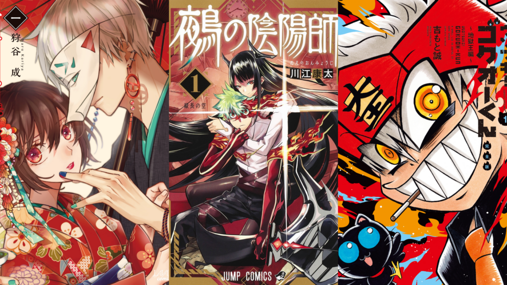 AnimeJapan Reveals 2025 Winners for Manga We Want to See Animated Ranking